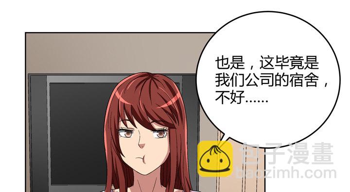 84话 今后请多多关照(1/2)-第85话