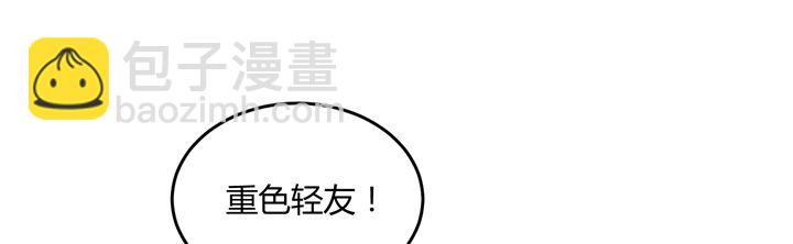 84话 今后请多多关照(1/2)-第85话