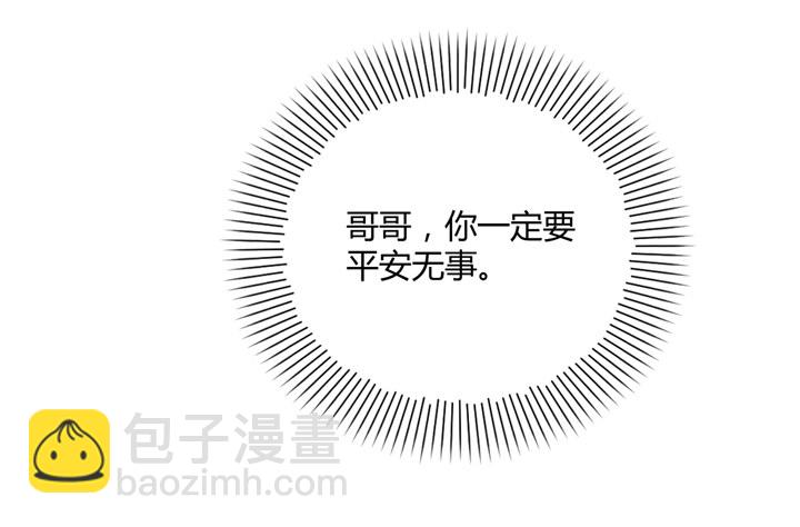 86话 你一定要平安无事(1/2)-第87话