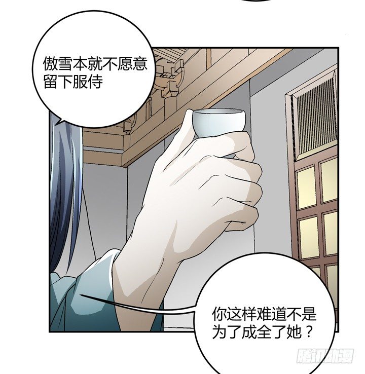 86话 你一定要平安无事(1/2)-第87话