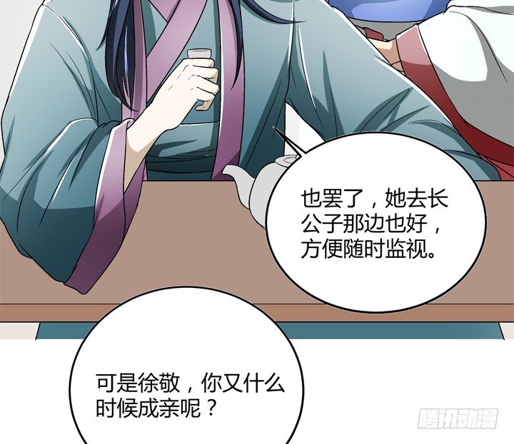 86话 你一定要平安无事(1/2)-第87话