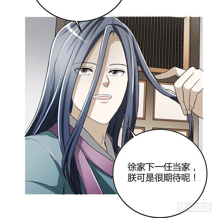 86话 你一定要平安无事(1/2)-第87话