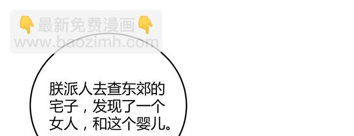 86话 你一定要平安无事(1/2)-第87话