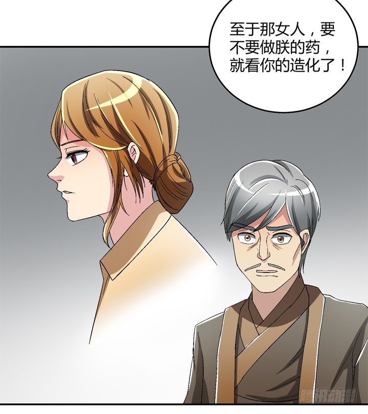 86话 你一定要平安无事(1/2)-第87话