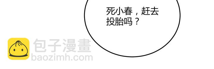 86话 你一定要平安无事(1/2)-第87话