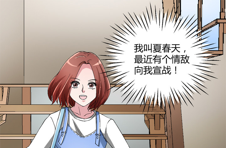 86话 你一定要平安无事(1/2)-第87话