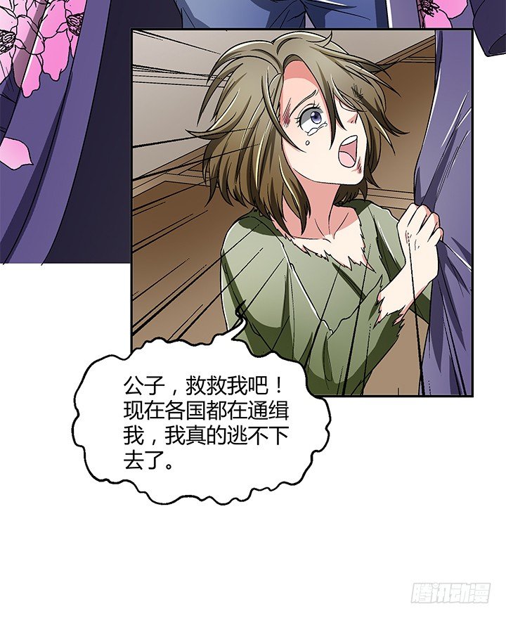 88话 你生来就是我的药(1/2)-第89话