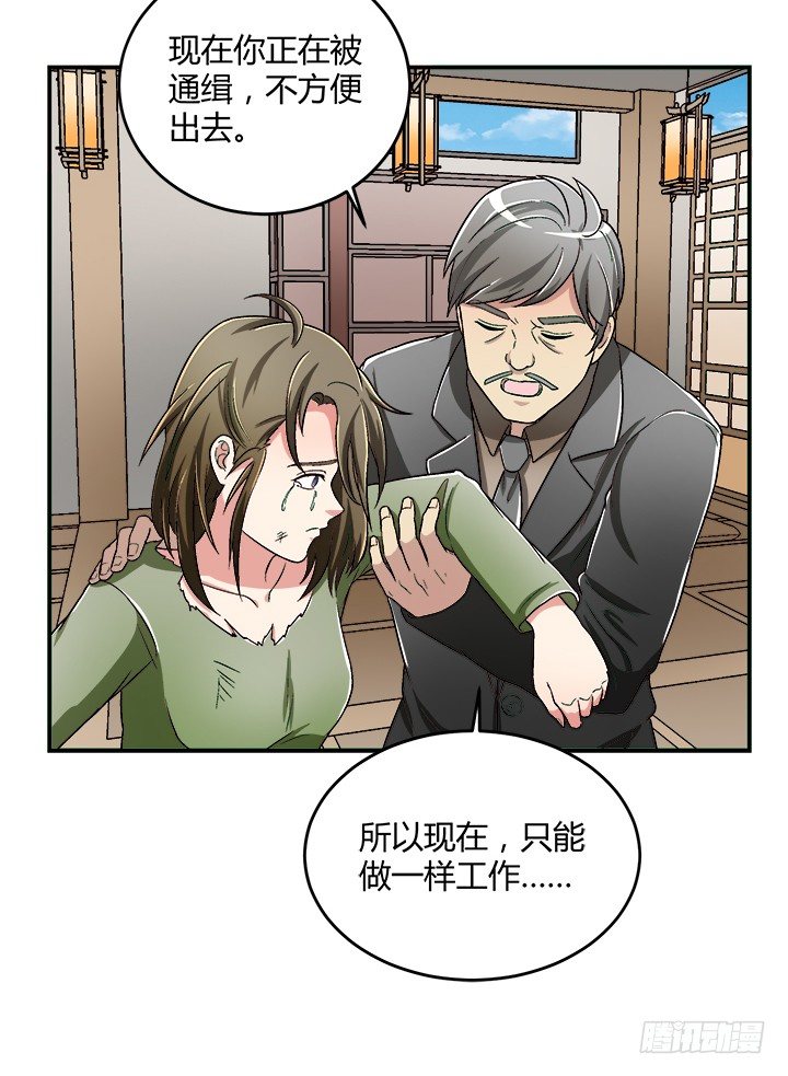 88话 你生来就是我的药(1/2)-第89话