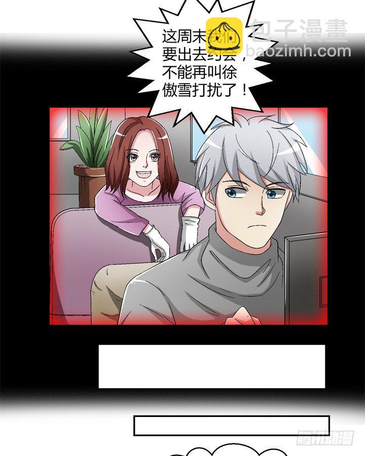 92话 我们约会吧-第93话