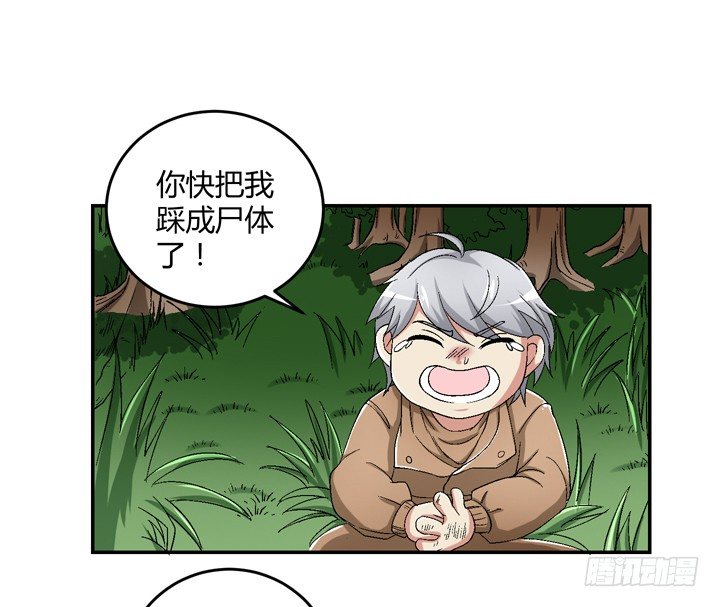 92话 我们约会吧-第93话