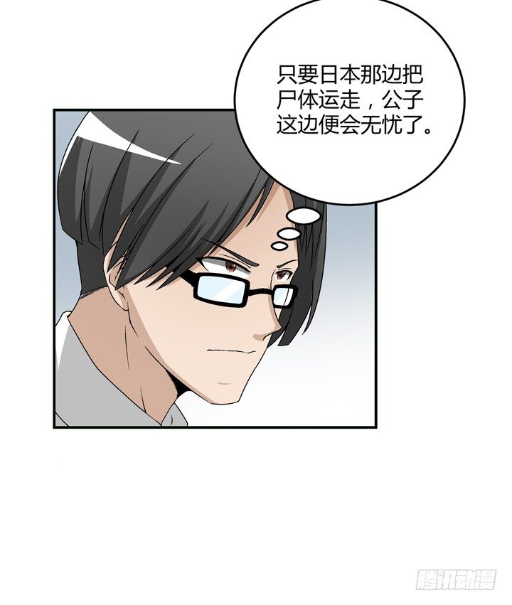 94话 公子添加你为好友(1/2)-第95话