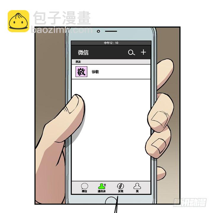 94话 公子添加你为好友(1/2)-第95话