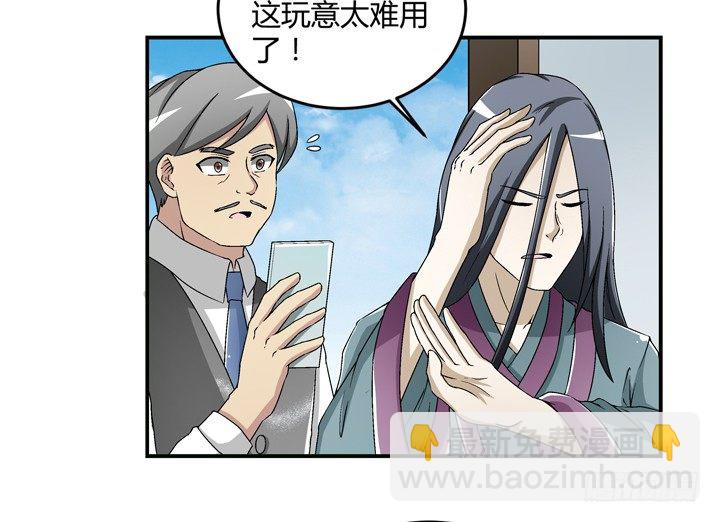 94话 公子添加你为好友(1/2)-第95话