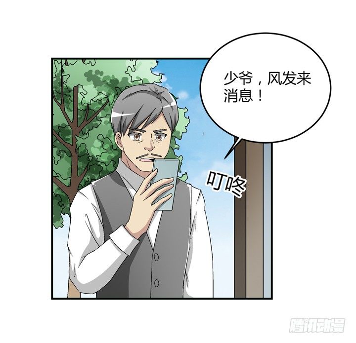 94话 公子添加你为好友(1/2)-第95话