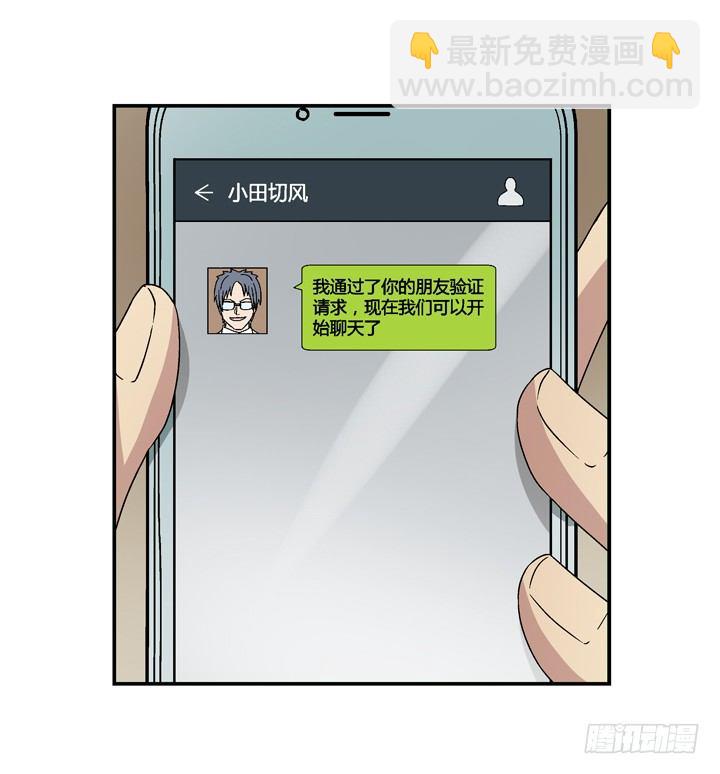 94话 公子添加你为好友(1/2)-第95话