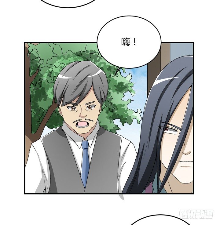 94话 公子添加你为好友(1/2)-第95话