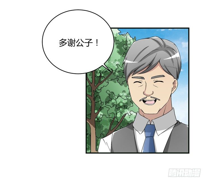 94话 公子添加你为好友(1/2)-第95话