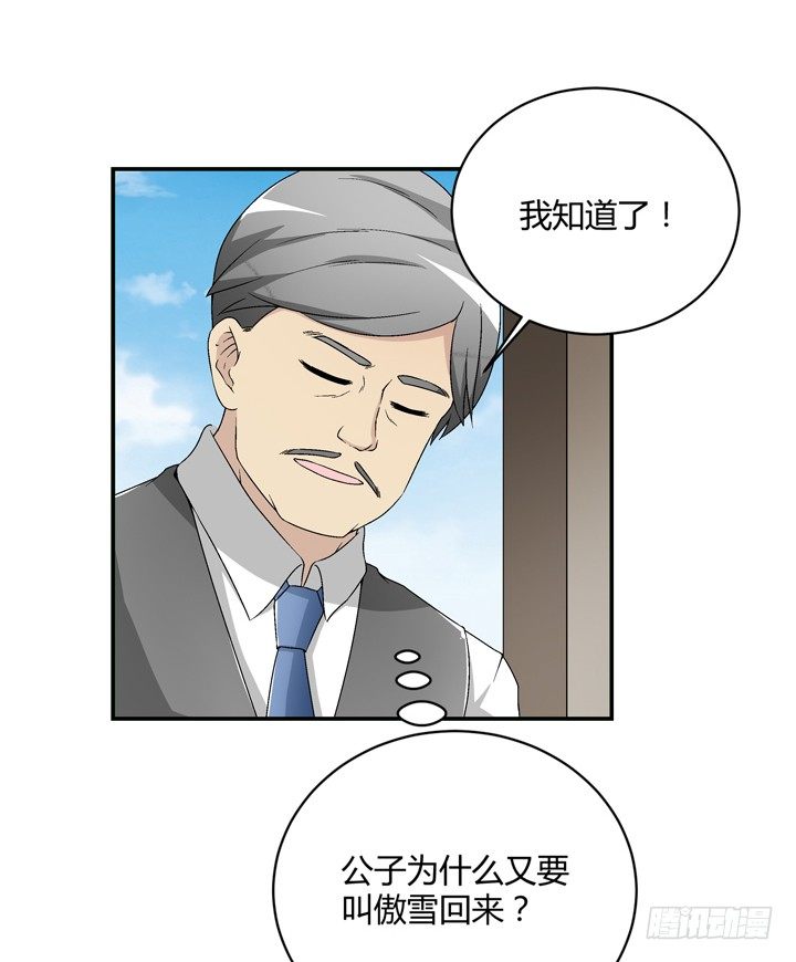 94话 公子添加你为好友(1/2)-第95话