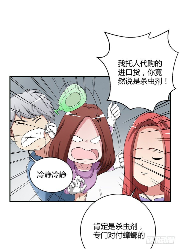 94话 公子添加你为好友(1/2)-第95话