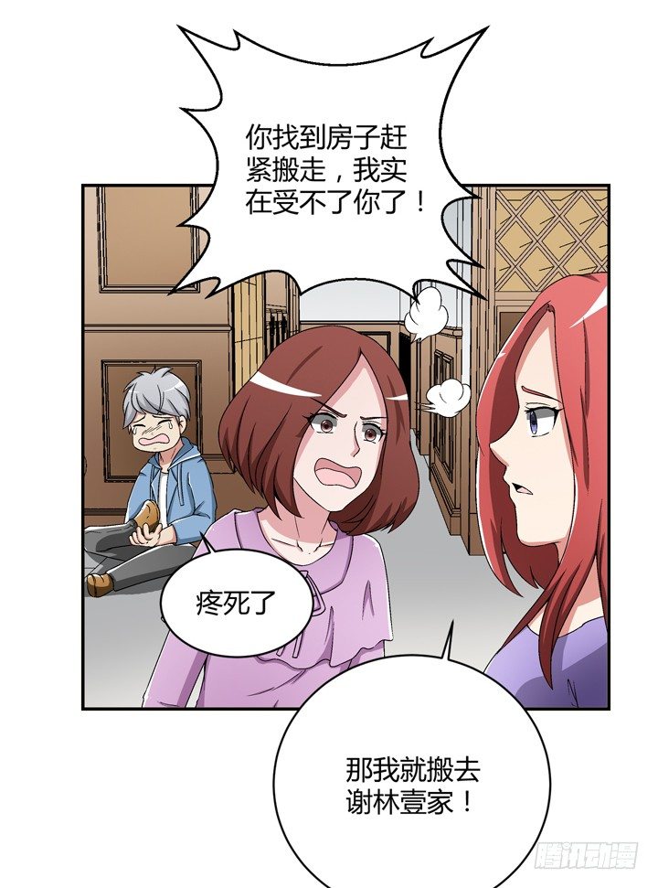 94话 公子添加你为好友(1/2)-第95话