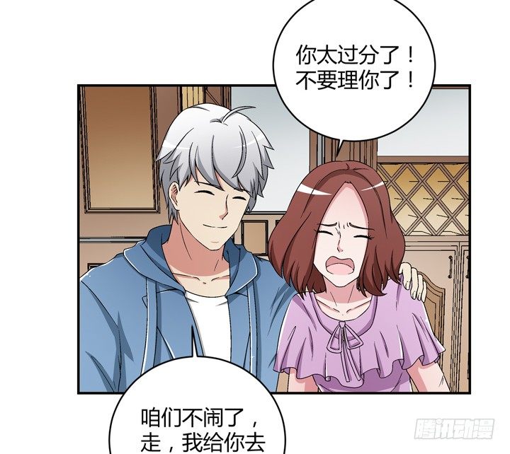 94话 公子添加你为好友(1/2)-第95话