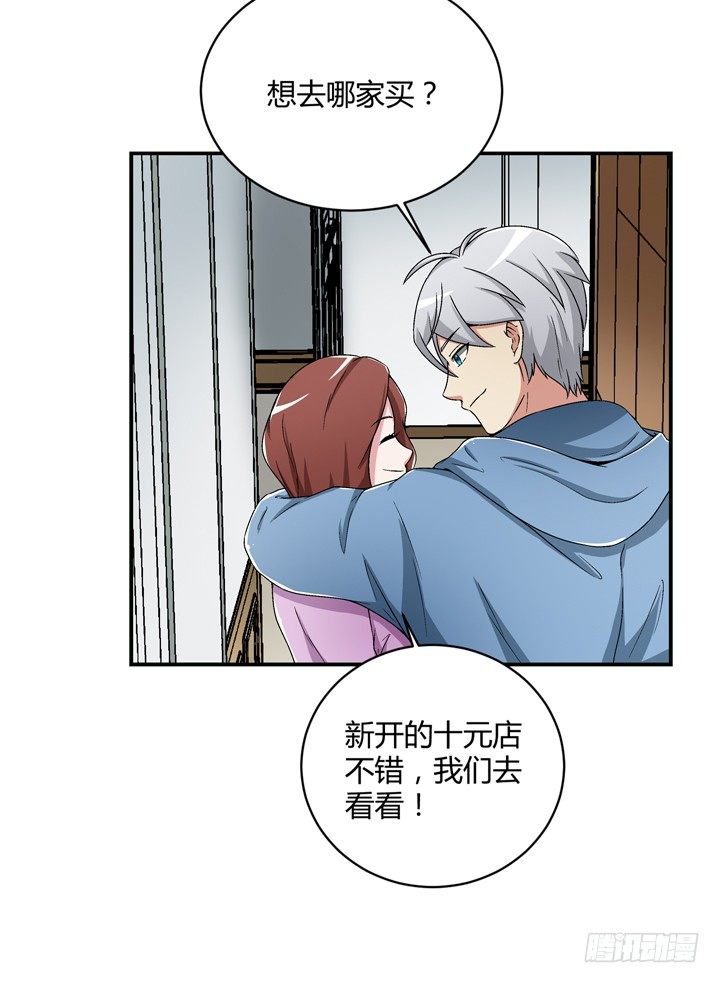 94话 公子添加你为好友(1/2)-第95话