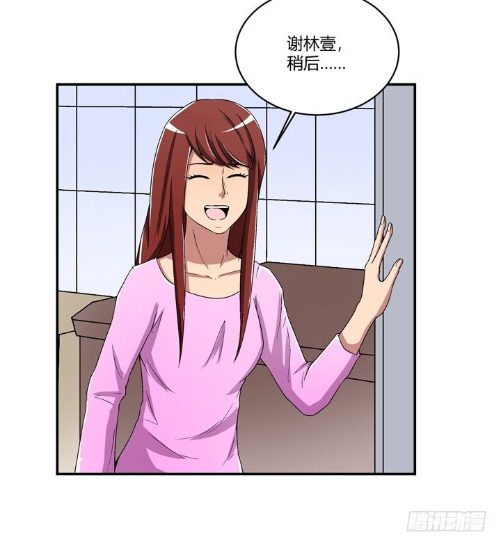 96话 我要你拆散他们-第97话