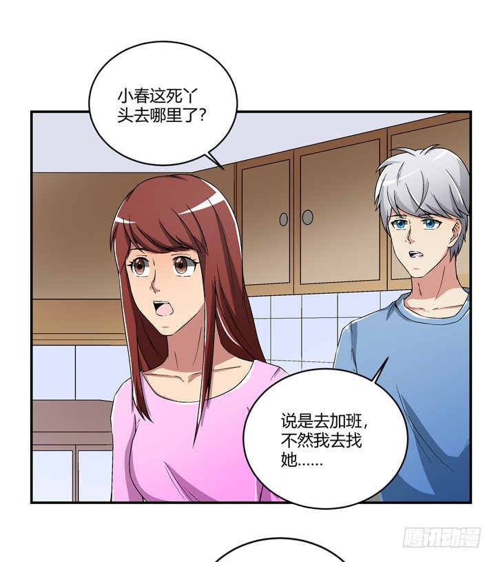 96话 我要你拆散他们-第97话