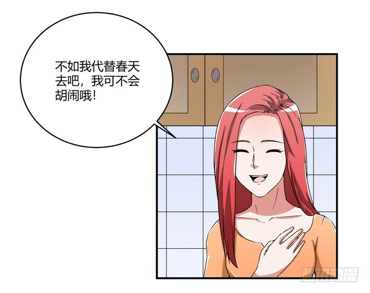 96话 我要你拆散他们-第97话