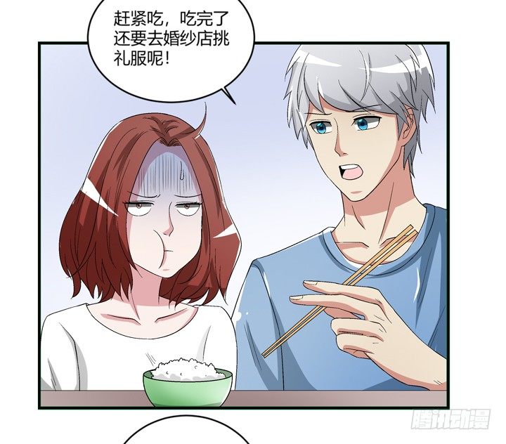 96话 我要你拆散他们-第97话