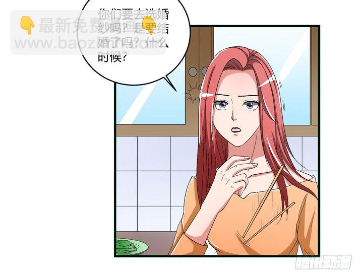 96话 我要你拆散他们-第97话