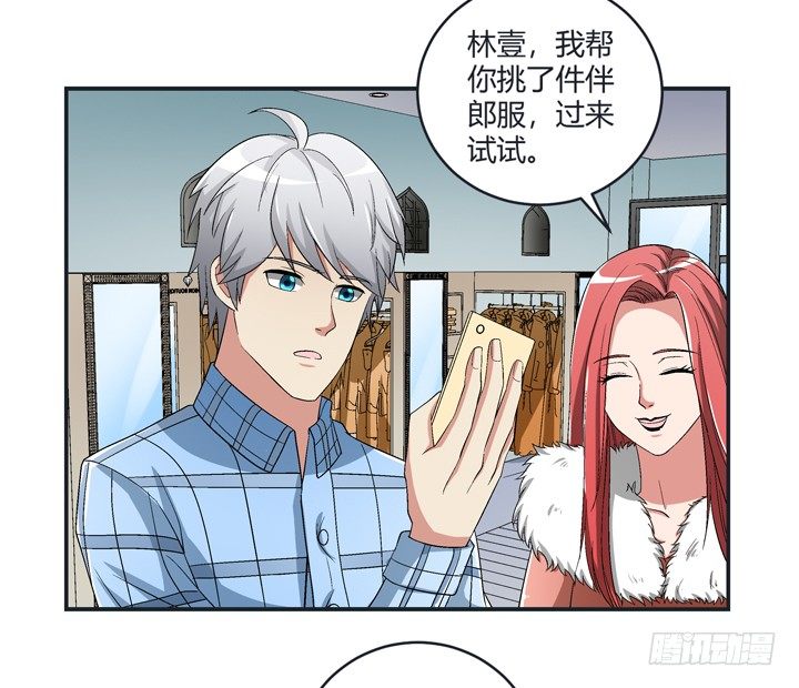 98话 同性恋婚纱店？(1/2)-第99话