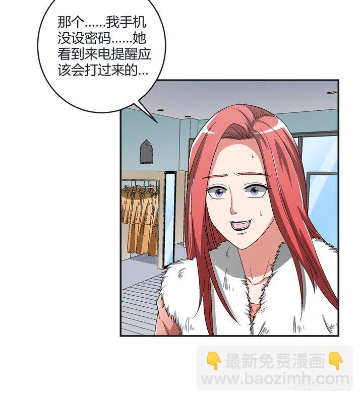 98话 同性恋婚纱店？(1/2)-第99话