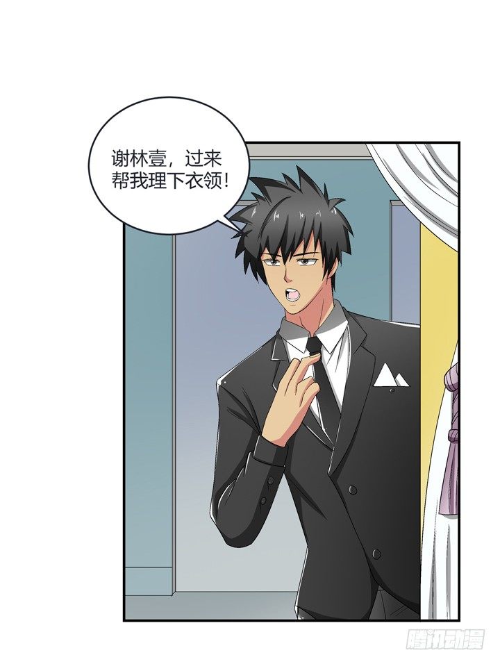 98话 同性恋婚纱店？(1/2)-第99话