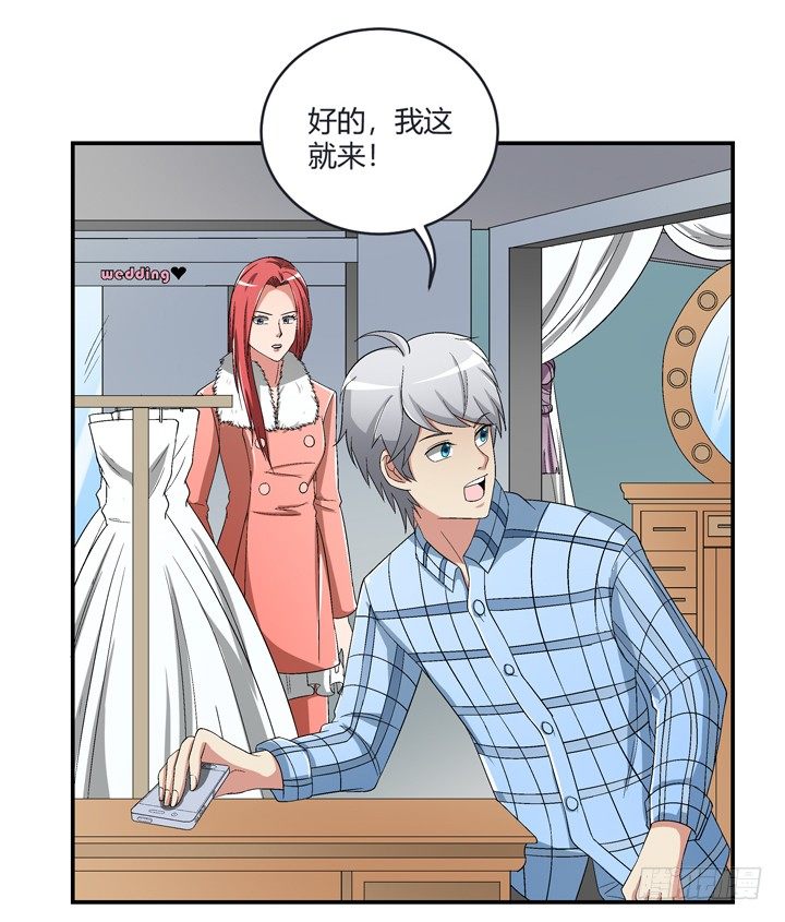 98话 同性恋婚纱店？(1/2)-第99话