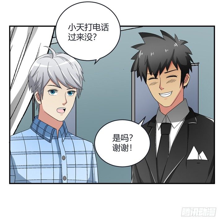 98话 同性恋婚纱店？(1/2)-第99话