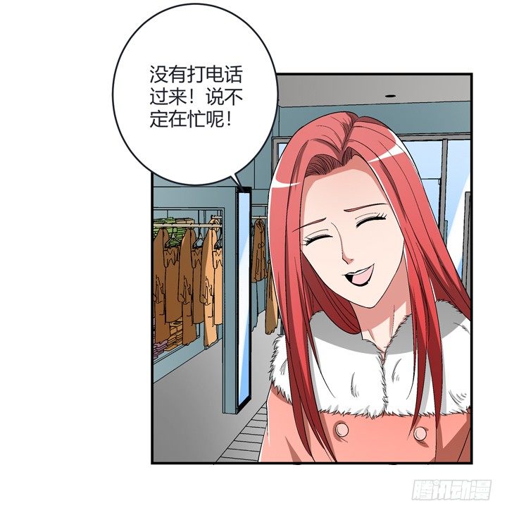 98话 同性恋婚纱店？(1/2)-第99话