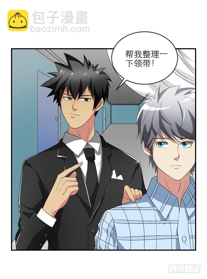 98话 同性恋婚纱店？(1/2)-第99话