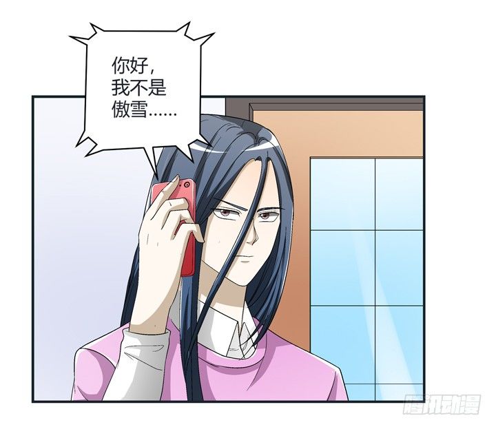 98话 同性恋婚纱店？(1/2)-第99话