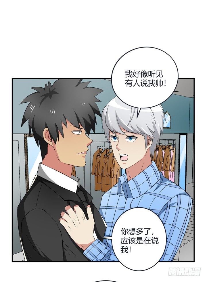 98话 同性恋婚纱店？(1/2)-第99话