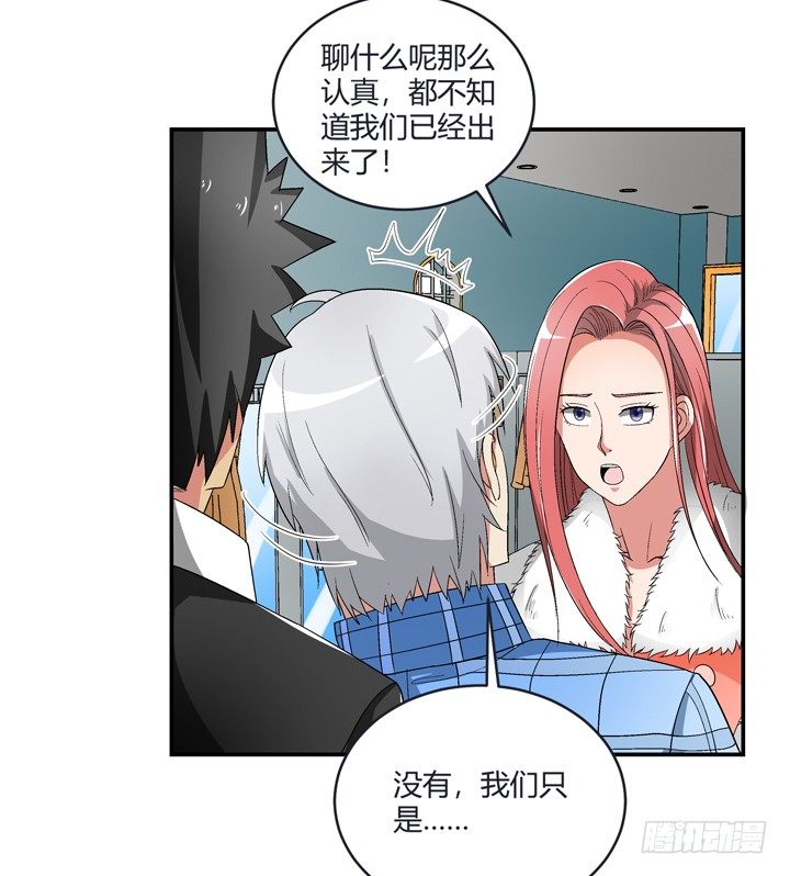 98话 同性恋婚纱店？(1/2)-第99话