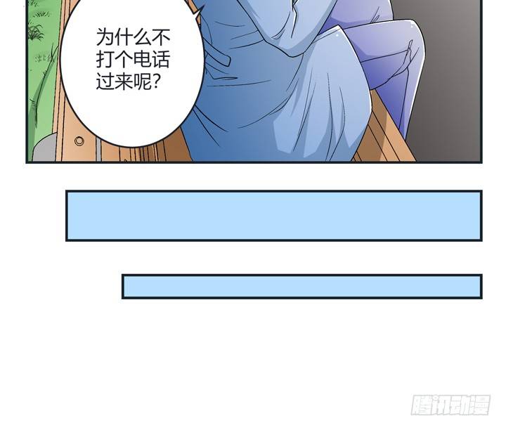 98话 同性恋婚纱店？(1/2)-第99话