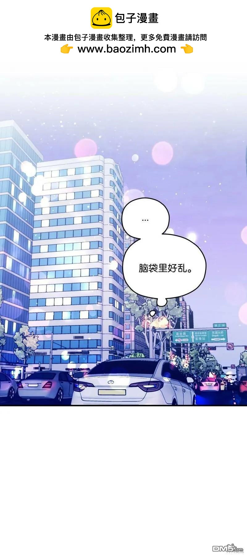 如果要定義我們的關係的話 - 第31話(1/2) - 3