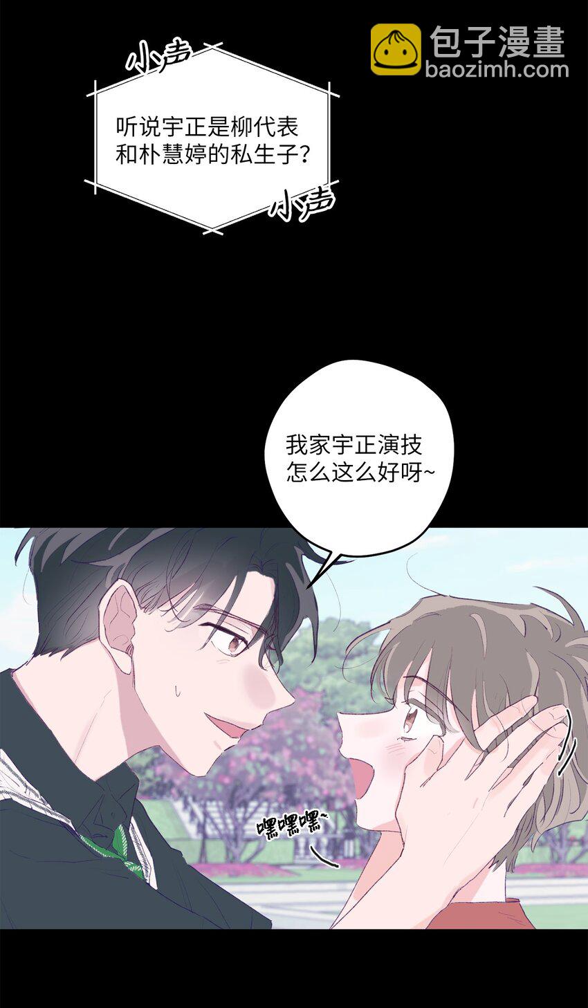 01 你没事吧？(1/2)-第1话