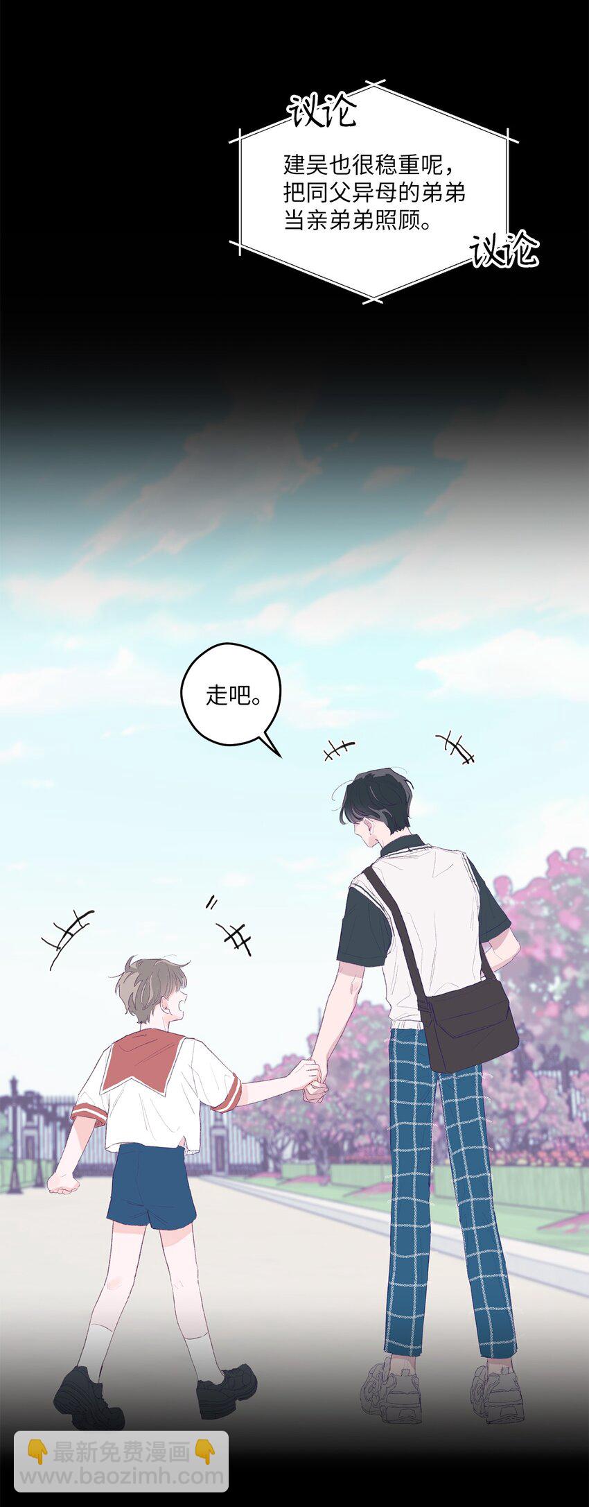 01 你没事吧？(1/2)-第1话