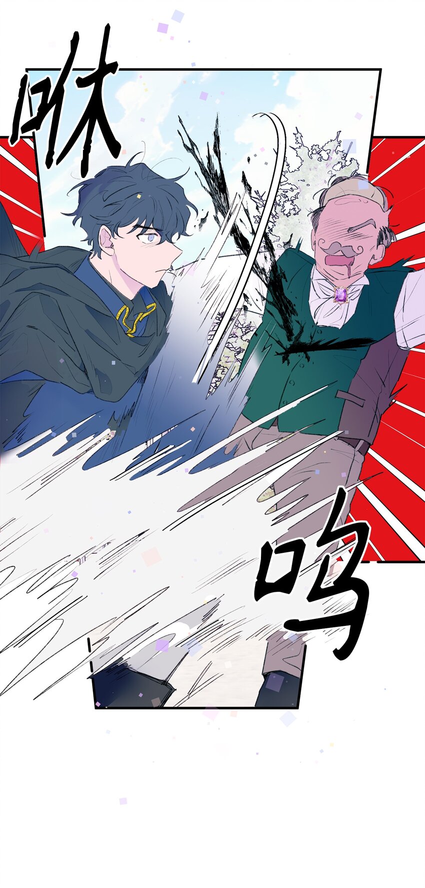 01 你没事吧？(1/2)-第1话