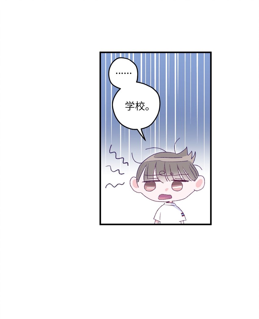 01 你没事吧？(1/2)-第1话