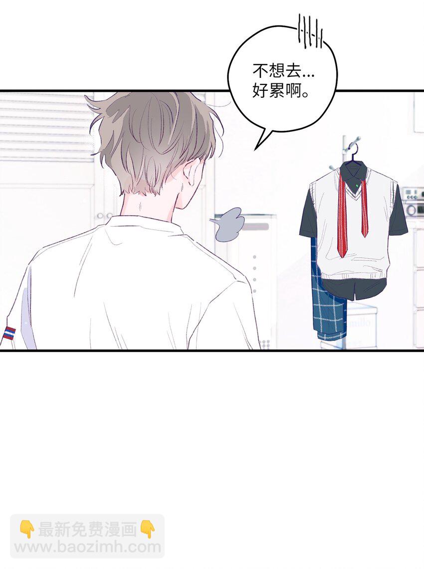 01 你没事吧？(1/2)-第1话