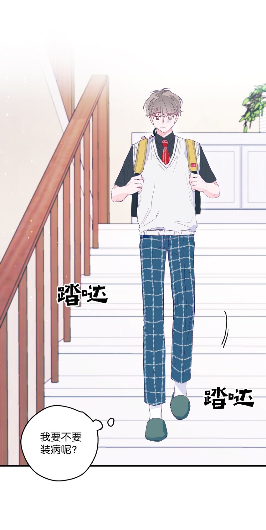 01 你没事吧？(1/2)-第1话