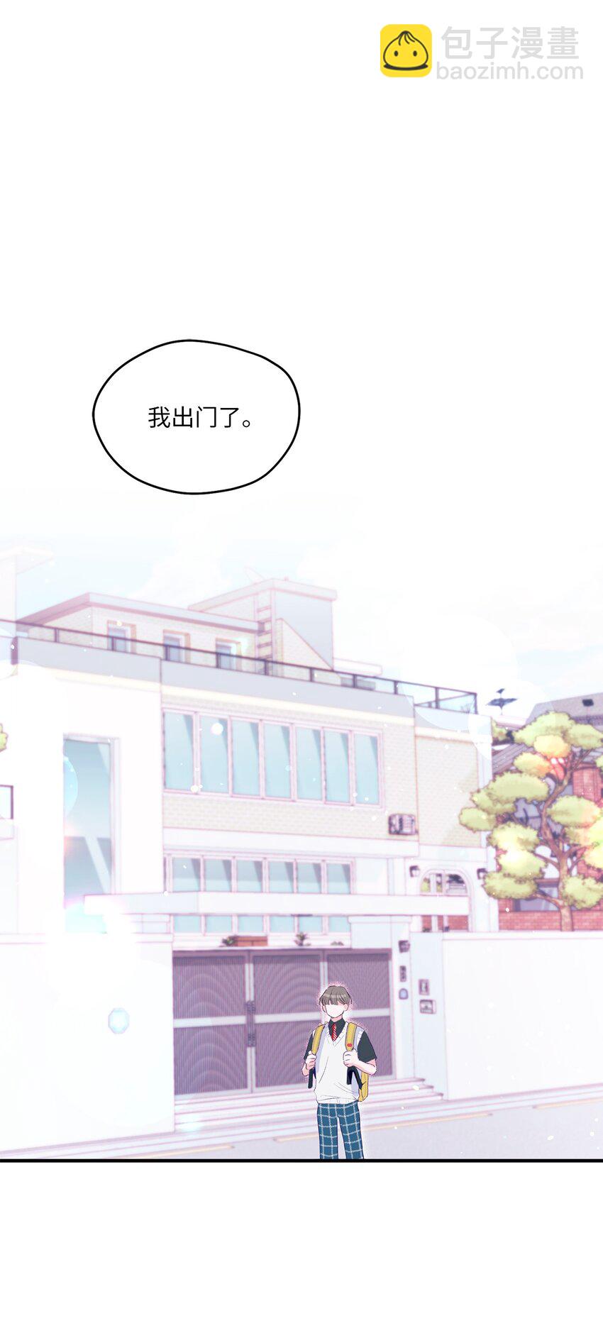 01 你没事吧？(1/2)-第1话